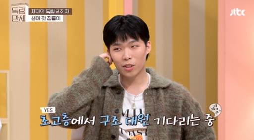 악뮤 이찬혁 “전기차 유명한 테슬라 주식 투자…펜트하우스서 외치고 있다”