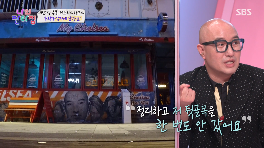 홍석천 이태원 식당 정리하고 그 뒷골목 한번도 안 가, 아니 못가겠더라(판타집)