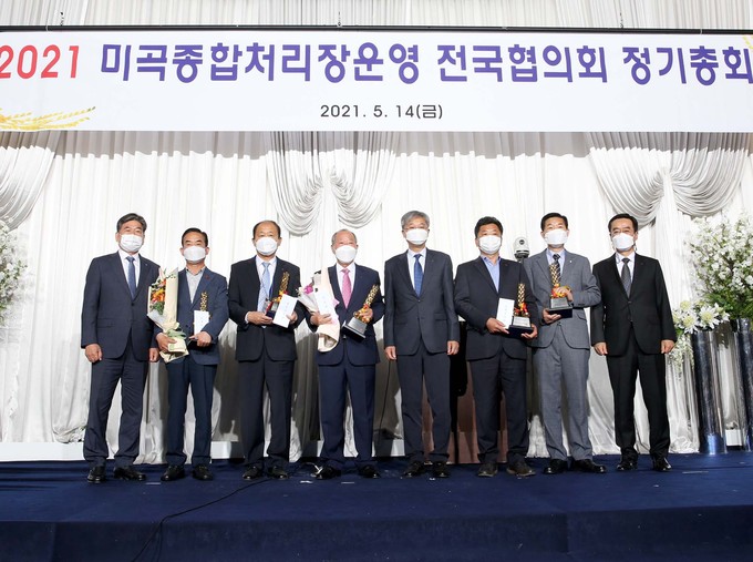 농협, 2021년도 미곡종합처리장운영 전국협의회 정기총회 개최