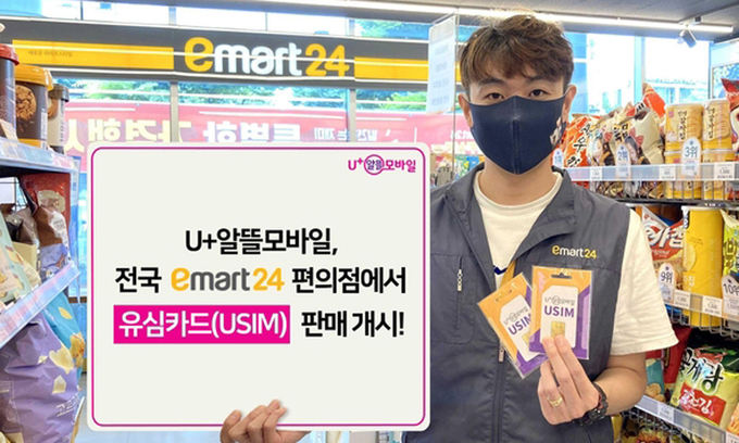 U+알뜰모바일, 전국 이마트24 편의점서 유심 판매