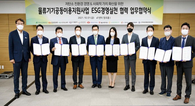 한국농수산식품유통공사-풀회사-산지조직 대표단체 업무협약 체결
