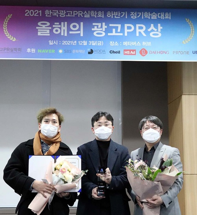 한국도박문제관리센터, 2021 올해의 광고PR상 금상 수상