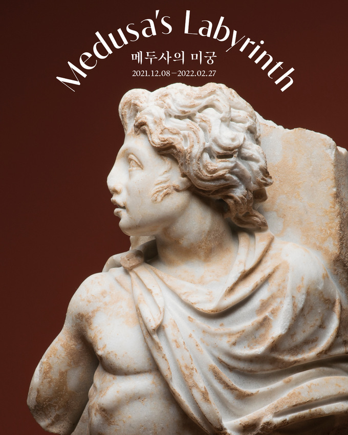 그리스·로마 미술 ‘새로 보기’, 바라캇서울 ‘메두사의 미궁’ 展