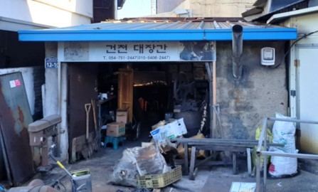 포항제철소, 전통 대장간 보존 위한 아낌없는 지원 나서