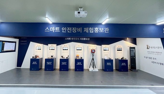 대구도시공사, 건설 현장 스마트 관리시스템 구축