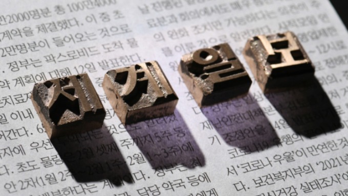 [알립니다] 창간 33 세계일보가 달라집니다