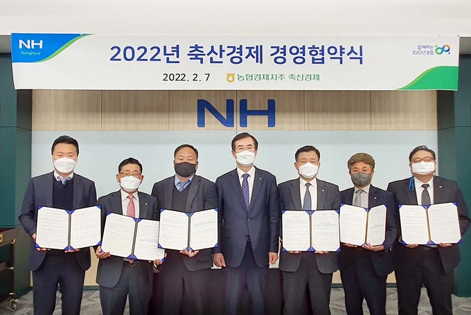 농협 축산경제, 2022년 경영협약식 개최