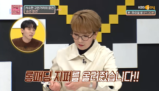 “여사친 롱패딩 지퍼 올려준 남친”…제2의 깻잎 논쟁? 당신의 선택은(연참3)