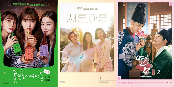 그 드라마 인기? 대본집 더 인기!