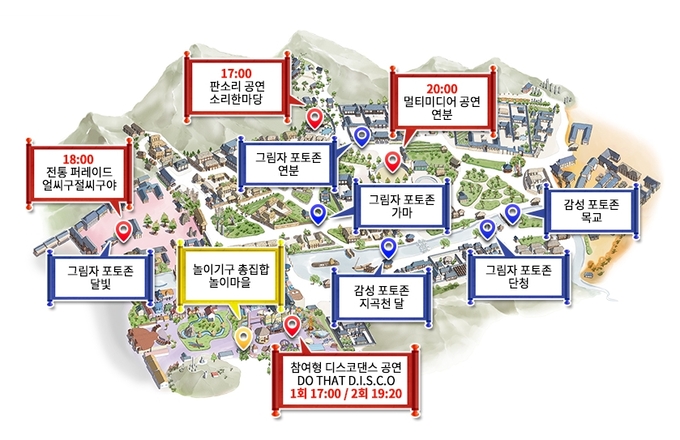 “봄날 야간산책 떠나보자”…한국민속촌, 야간개장 행사