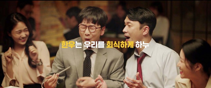 한우자조금, ‘한우의 기술’ 2차 TV 광고 온에어