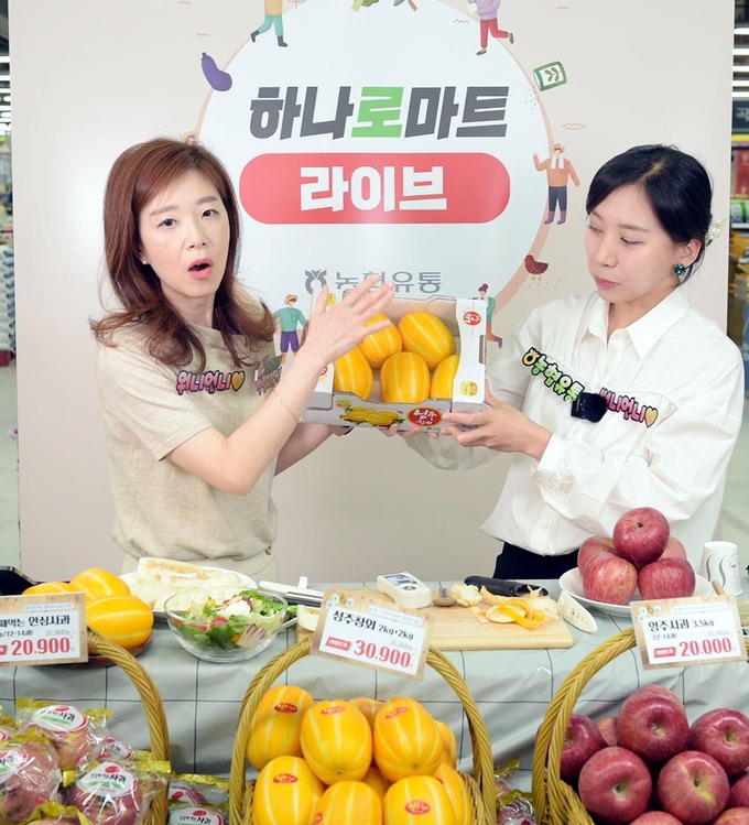 [포토] 달콤한 성주 참외·풍기 사과 집에서 편하게 받아보세요