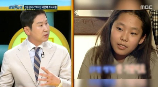 신동엽 “‘러브하우스’ 이은해, 효녀였던 친구가 어떻게 이렇게 됐나”