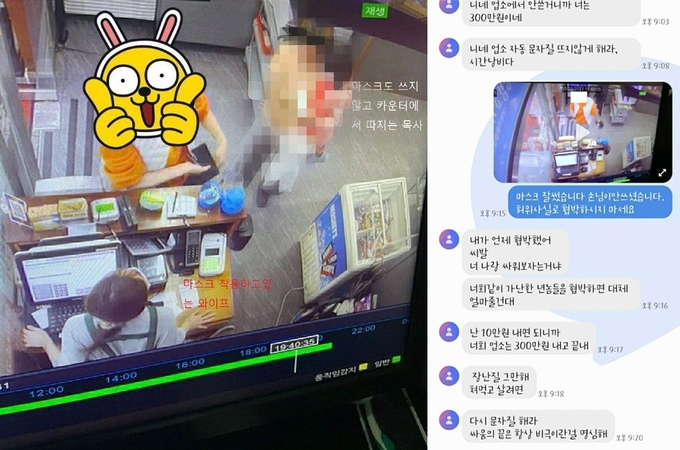 ‘양주 고깃집 갑질’ 목사 모녀 벌금형 구형에 “배달 앱 1점도 주는데… 공론화 억울”