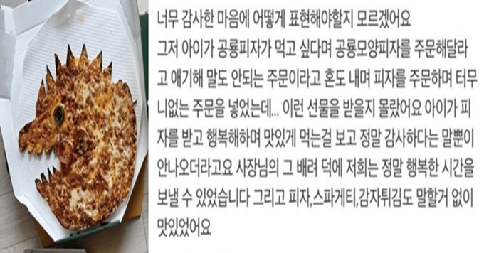 “아기가 공룡 피자가 먹고 싶대요~” 요청 승낙한 점주…네티즌은 “진상” 비난