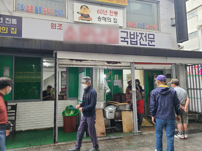 ‘송해 단골’ 국밥집 사장 “보름 전에도 뵀는데… ‘가격 인상’ 소식엔 응원도”