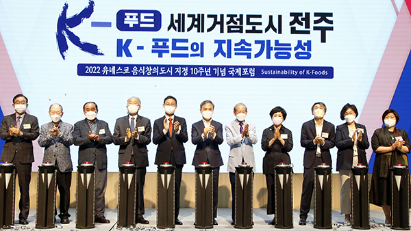 음식창의도시 전주 ‘한식 세계화 거점도시’ 선포