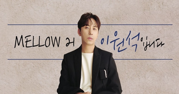 데이브레이크 이원석, BTN라디오 DJ 된다…오는 6일 첫 방송