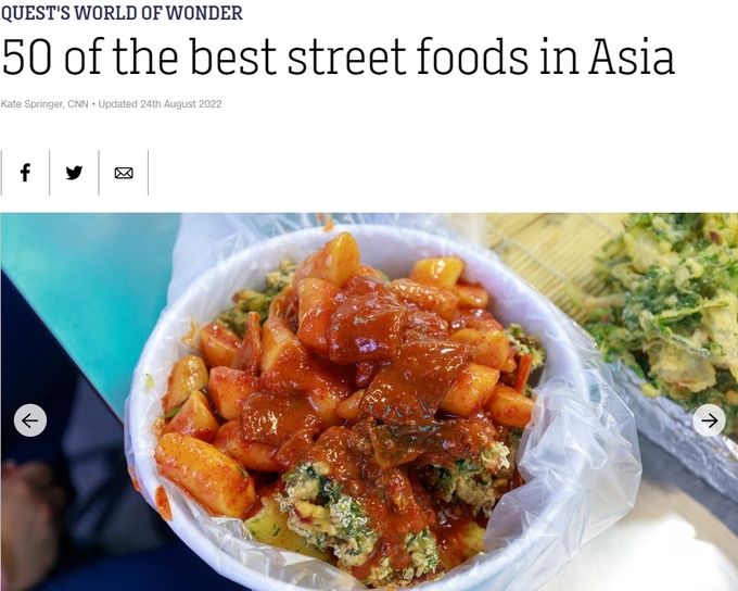 김밥·떡볶이, 한국을 대표하는 ‘최고의 길거리 음식’