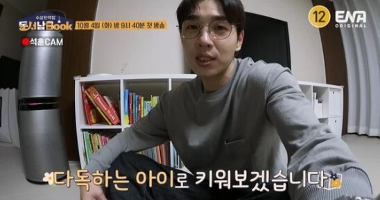 차태현, 뜻밖의 독서 취향 공개…이석훈 “아들 다독 습관 키우겠다”(동서남북)