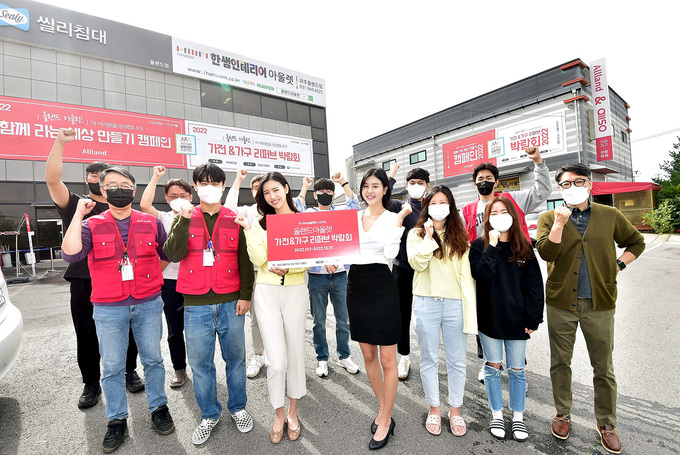 [포토] 올랜드아울렛, 가전&가구 리퍼브 박람회 구경오세요