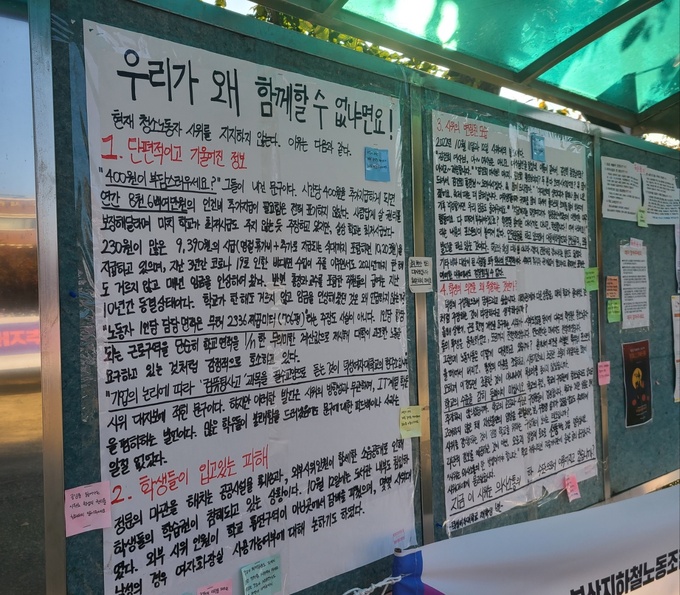 “학내에서 시끄럽게 하지 말아주세요”…청소 노동자 시위 반대하는 덕성여대생들