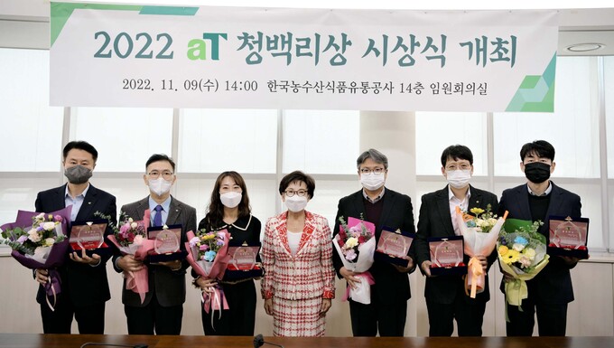 한국농수산식품유통공사, 청렴한 조직문화 선도한다