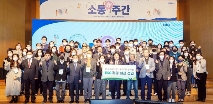 코이카, ‘ESG 경영실천’ 선포… “기후위기 대응·상생발전·준법경영 강화”