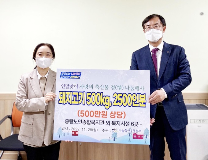 나눔축산운동본부, 사랑의 축산물 정(情) 나눔행사 실시