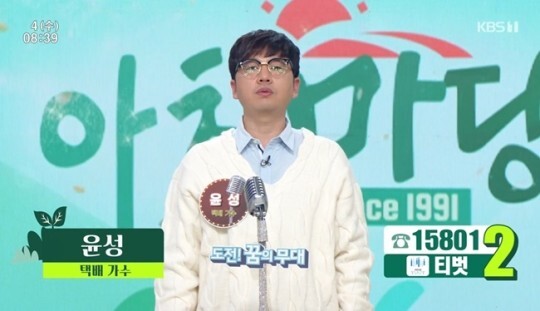 ‘2억 빚→100억 매출’ 사장님으로... 인생역전 ‘택배 가수’ 윤성