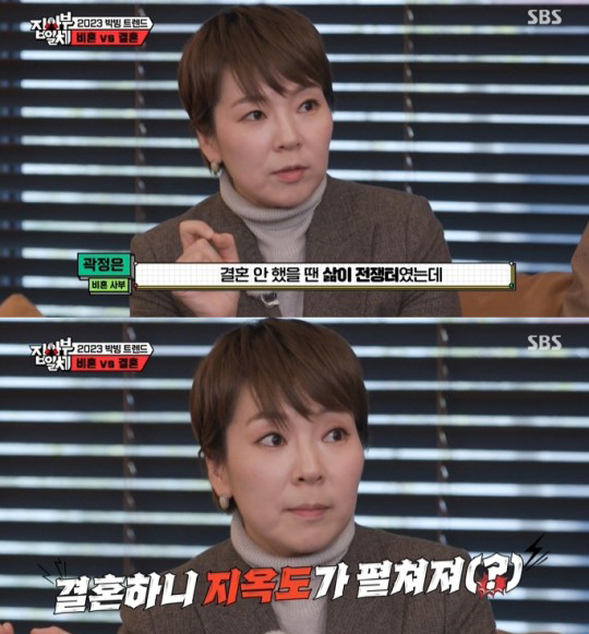 ‘집사부일체2’ 곽정은 “2주 만난 남자와 결혼, 지옥이었다”