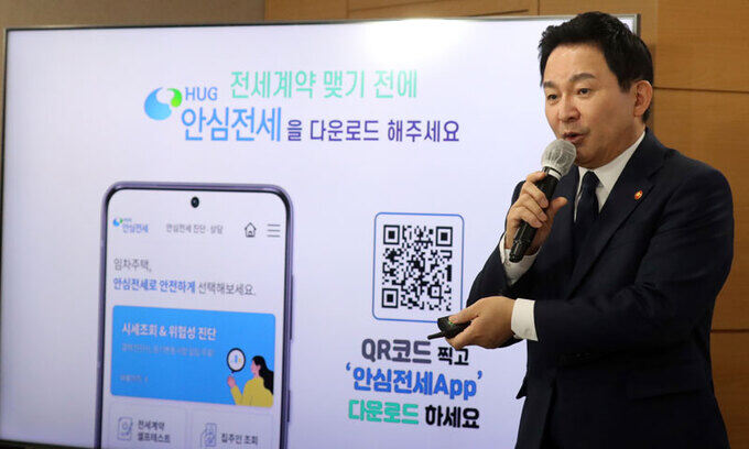 “계약 전에 안심전세 앱 미리 확인하세요”