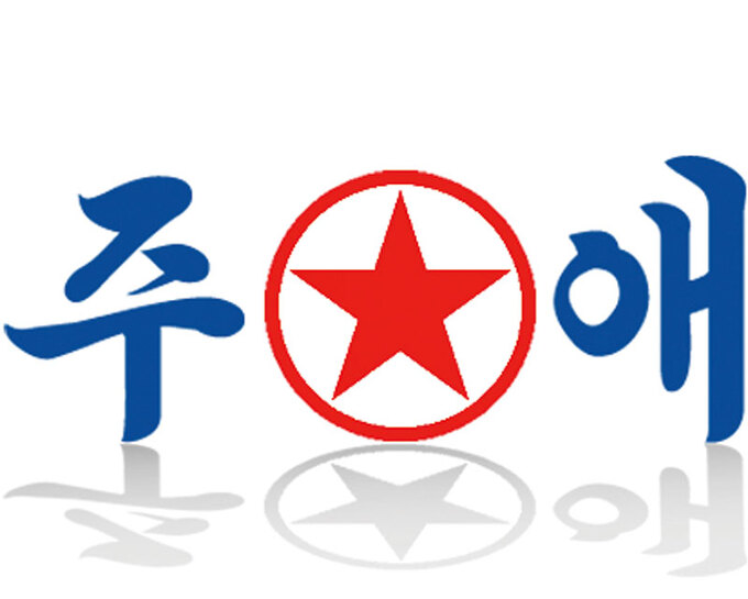 [설왕설래] 부르지 못할 이름이여
