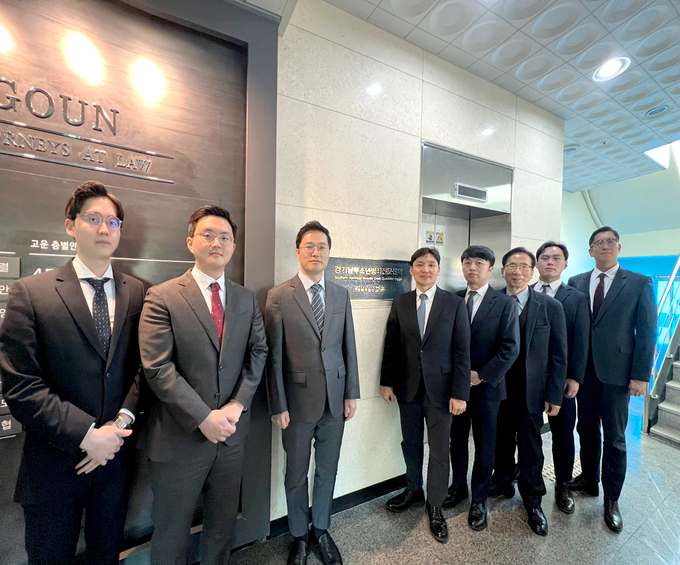 법무법인 고운 소년범죄전문센터 출범