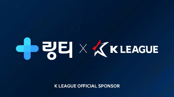 링티, K리그 2023시즌 공식 음료 후원… 본격 스포츠 마케팅 시동