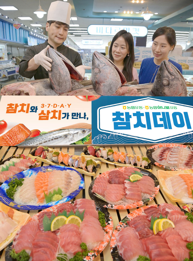 농협 하나로마트 ‘생 참치 해체 쇼’와 ‘삼치’ 할인 등 펼쳐