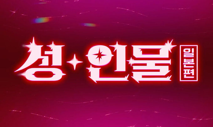 OTT이기에 가능한… 독특한 콘텐츠들 ‘눈길 끄네’