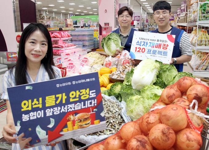 농협 하나로마트 ‘식자재 120 프로젝트’로 외식 물가 잡기 나섰다