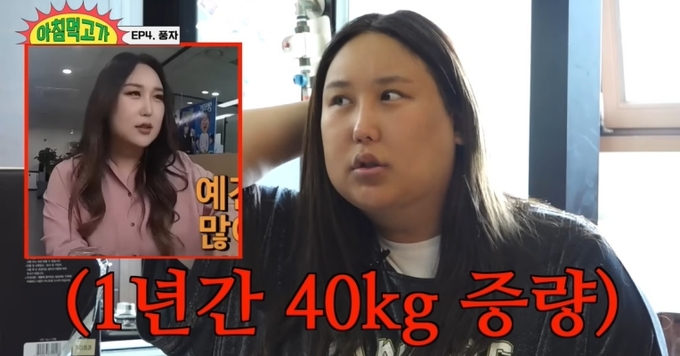 풍자 “‘또간집’ 때문에 인생 망쳐...1년 만에 40kg 쪘다” 고백