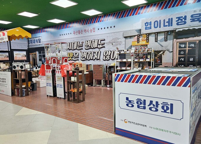 [포토] 농협 축산경제, 축산물 브랜드 총집합 통합 팝업 진행