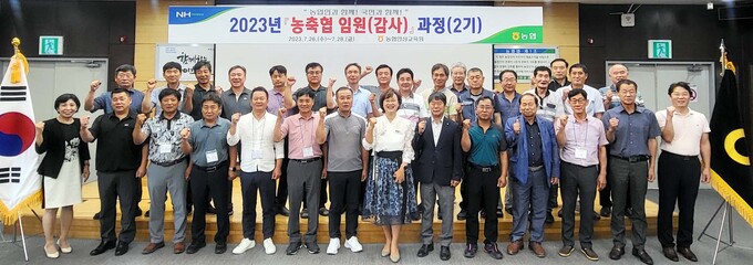 농협안성교육원, 농·축협 임원 대상 ‘감사 실무 교육’ 실시