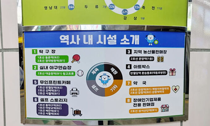 대구교통공사, 소상공인 무료 광고 지원 사업 추진
