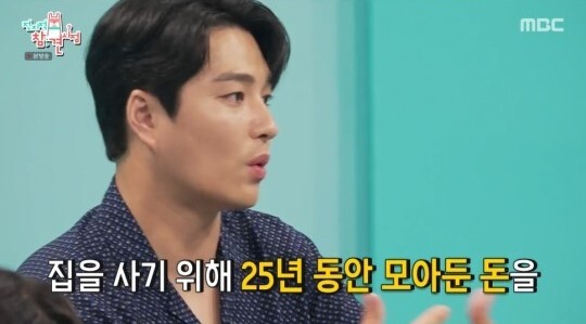 민우혁 “25년간 모은 돈 사기 당한 부모님…뉴스에도 나와”