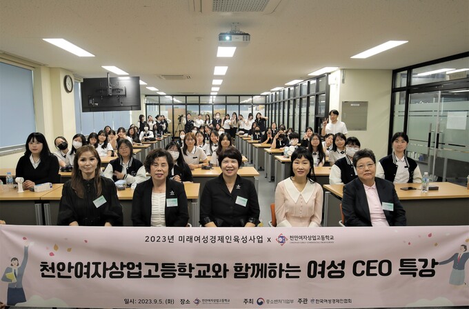 한국여성경제인협회 세종충남지회 여성창업 지원 앞장