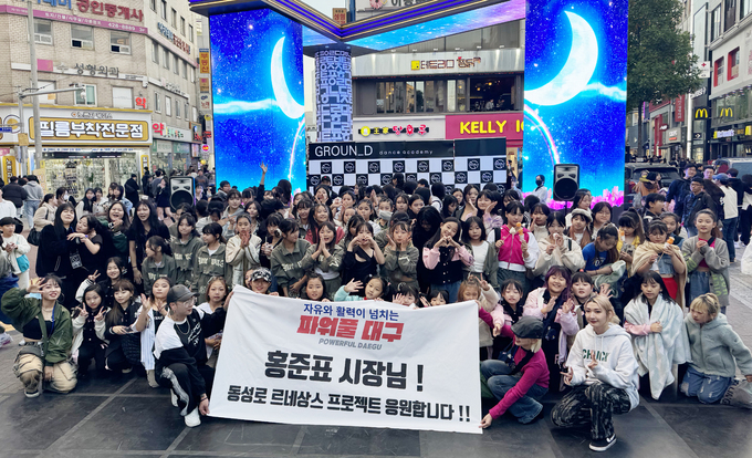 판 커진 ‘파워풀 스트릿 댄스 버스킹’ 피날레…대구 동성로 전체가 ‘축제 한마당’