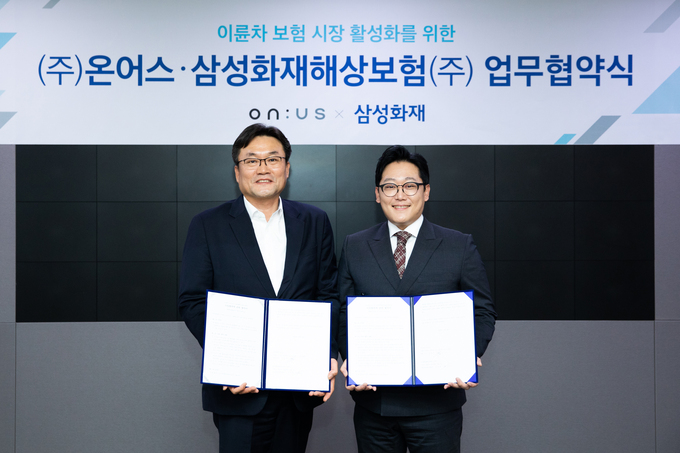 주식회사 온어스, 삼성화재와 MOU 체결