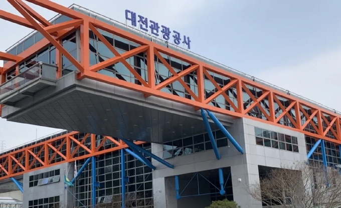 대전관광공사 등 대전시 산하기관 원도심 이전 본격화…일자리경제진흥원도 검토