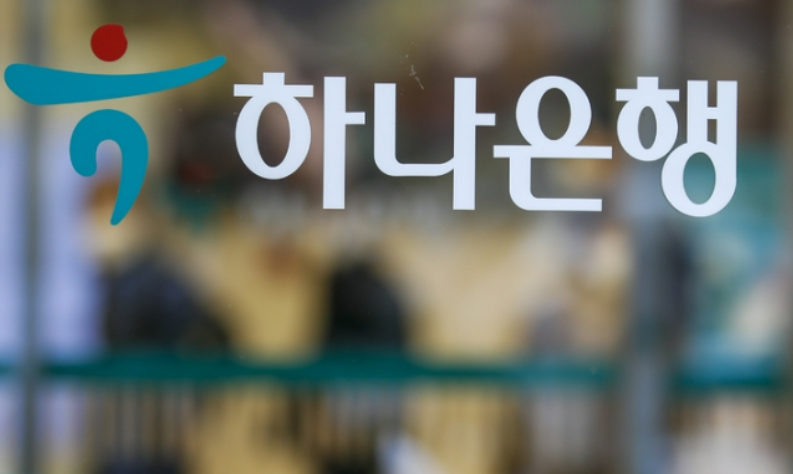 하나은행 만 40세 이상 직원 대상 희망퇴직 신청 받는다