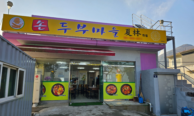 자극적이지 않은 추억의 맛… 고소함의 깊이 끝이 없네 [김동기 셰프의 한그릇]
