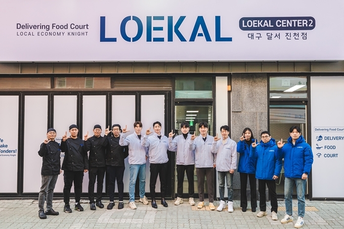 딜리버링 푸드코트 로칼, 대구 2센터 그랜드 오픈